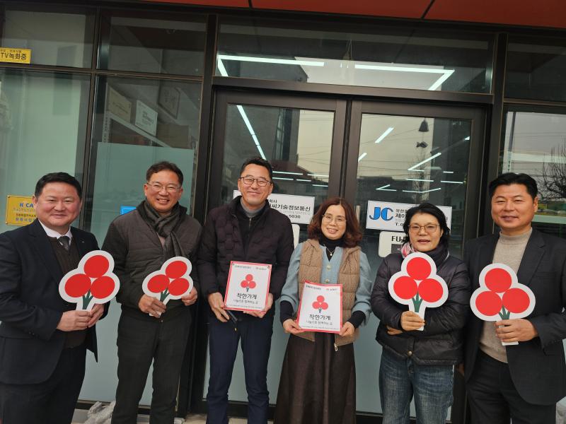 신풍동, 착한가게 18호점 탄생…나눔의 온기 이어져